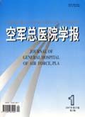 《空軍總醫院學報》