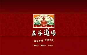 五穀道場破產重整