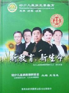 王福來[德育處主任]