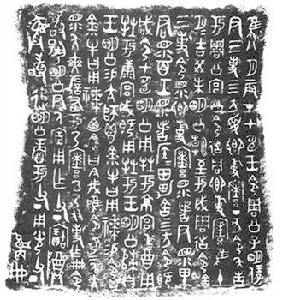 周頌·豐年 周頌·豐年