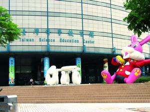 （圖）國立台灣科學教育館