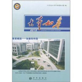 大事如皋2010 大事如皋2010