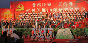 老鴉莊鎮 老鴉莊鎮