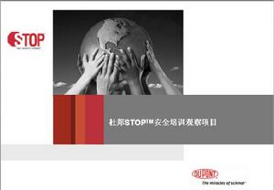 工作場所安全 工作場所安全