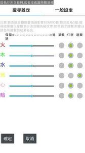 轉珠自動導航 轉珠自動導航