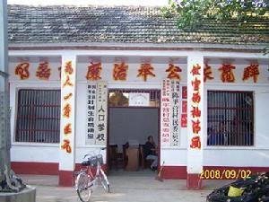 陳平營村 陳平營村