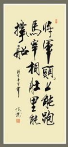 宰相肚裡能撐船