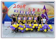 分行組團參加“上海金融系統民眾體育運動會