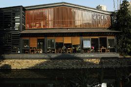 散花書院 散花書院