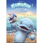 姆姆和發光的神秘小精靈