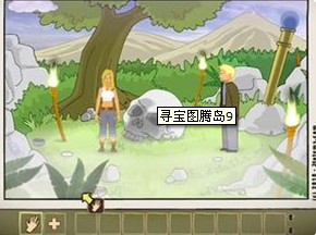 尋寶圖騰島9 尋寶圖騰島9