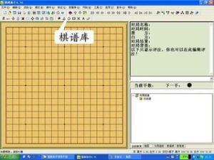 《圍棋助手》 《圍棋助手》