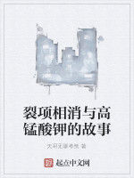 裂項相消與高錳酸鉀的故事