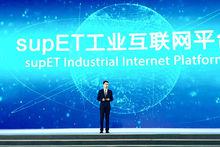 第五屆世界網際網路大會