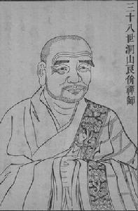 洞山良價 洞山良價