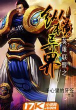 英雄聯盟之縱橫異界 英雄聯盟之縱橫異界