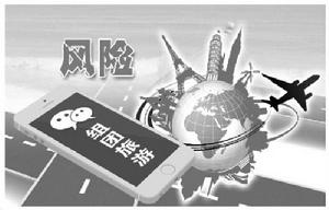 微信組團旅遊 微信組團旅遊