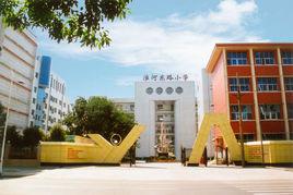 淮河東路國小 淮河東路國小