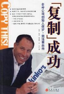 複製成功 複製成功