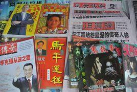 非法出版 非法出版