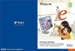 城中村寬頻 城中村寬頻