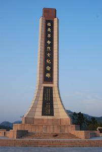 福鼎革命烈士陵園