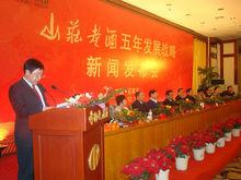 承德避暑山莊實業集團