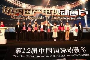 中國國際動漫節