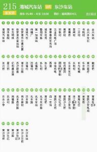 蘇州公交張家港215路 蘇州公交張家港215路