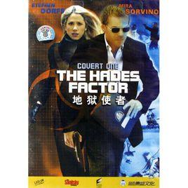 地獄使者(上) 地獄使者(上)