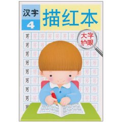 大字護眼 大字護眼