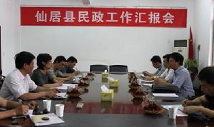 仙居縣民政局 仙居縣民政局