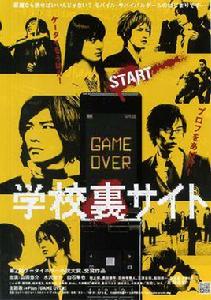 學校的地下網站 學校的地下網站