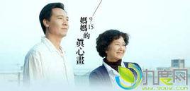 媽媽的真心畫 媽媽的真心畫