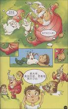 龍馬神燈3：神燈初現