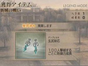 《真·三國無雙4 猛將傳》