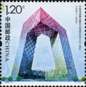 2008-21 中國電視事業暨中央電視台創立五十周年(J)