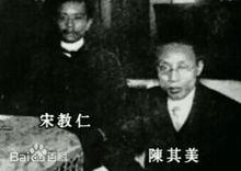 宋教仁與陳其美