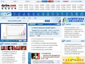 地源熱泵網 地源熱泵網