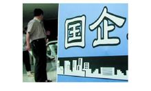 工業經濟結構調整