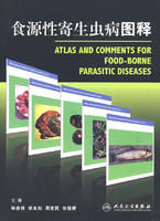 《食源性寄生蟲病圖釋》 《食源性寄生蟲病圖釋》