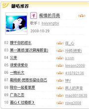最愛你的人[白楊演唱歌曲]
