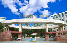 雲南旅遊職業學院