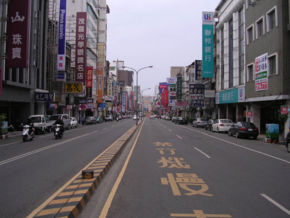 台南市中正路，自永福路口向西拍攝