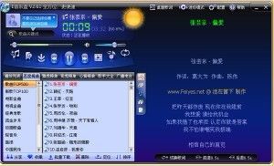 E音樂盒 E音樂盒