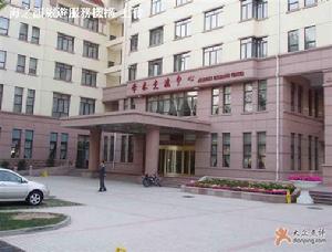 青島海大學術交流中心 青島海大學術交流中心