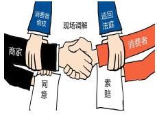 旅遊糾紛巡迴法庭 旅遊糾紛巡迴法庭