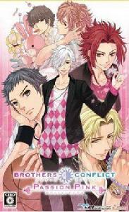 兄弟之爭:激情粉紅 兄弟之爭:激情粉紅