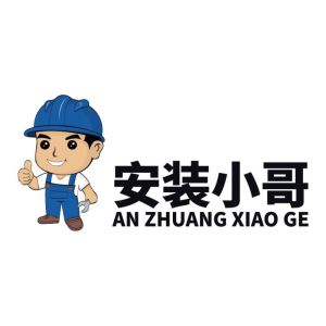 安裝小哥 安裝小哥