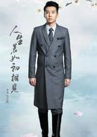 人生若只如初見[2016年韓東君、孫怡主演電視劇]